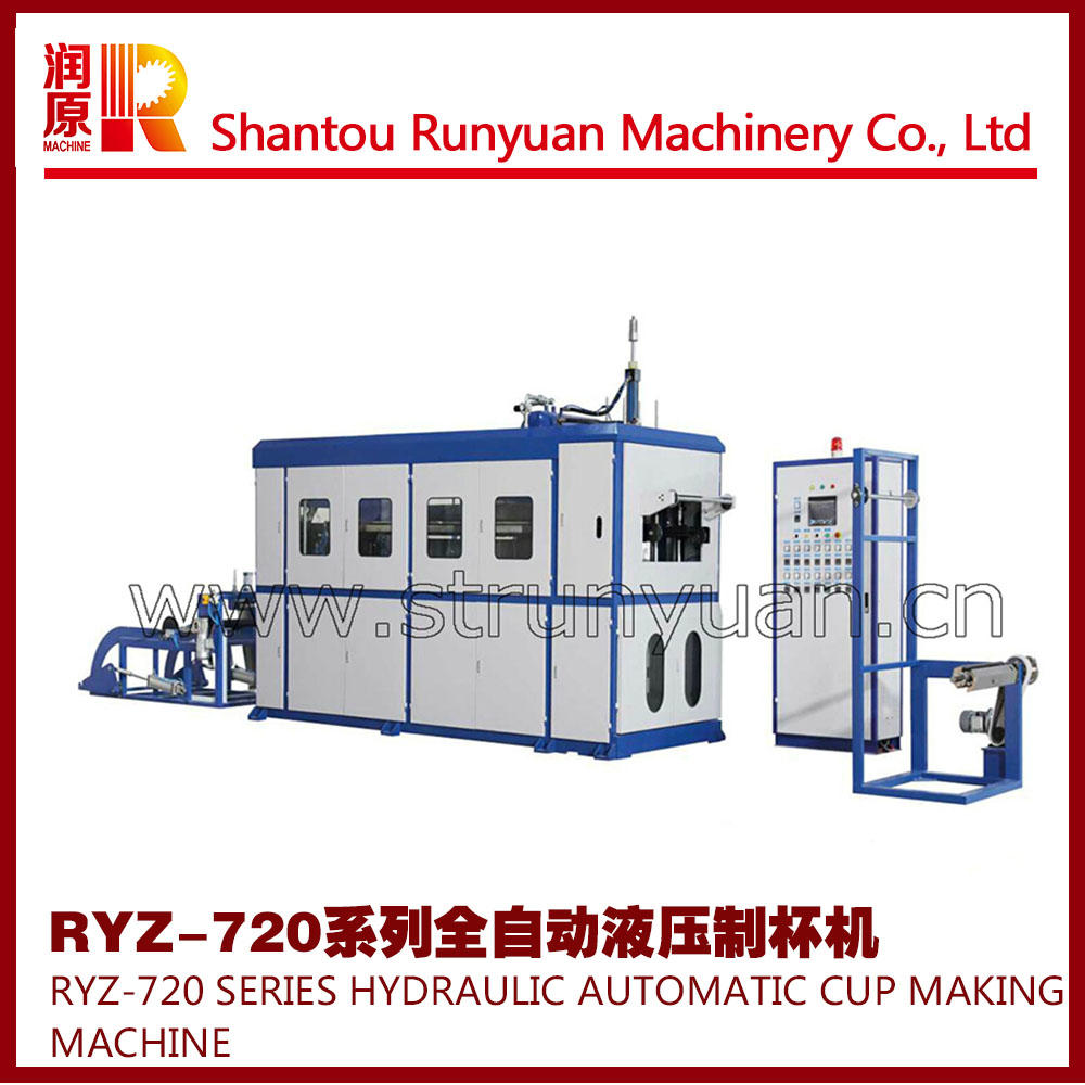汕头润原 RYZ-750B全自动液压塑料制杯机